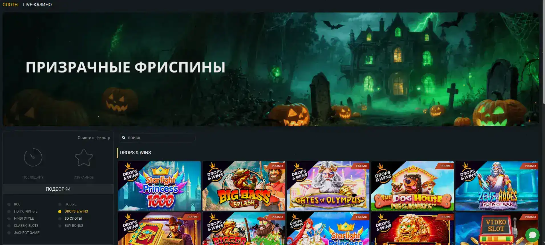 Франк казино официальный сайт — интерфейс